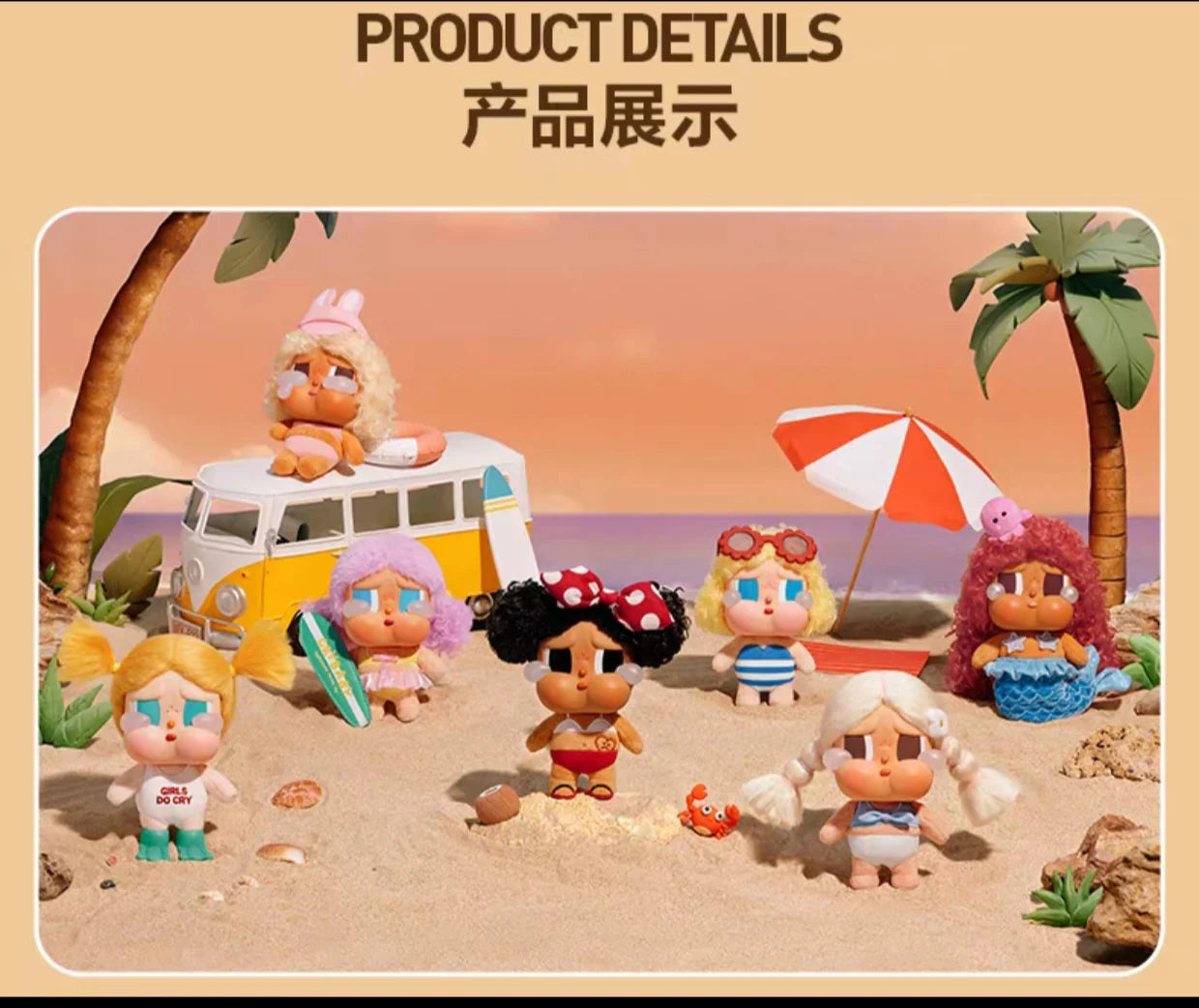 Crybaby Vacation Mode on Series Vinyl Plush Pendant Blind Box