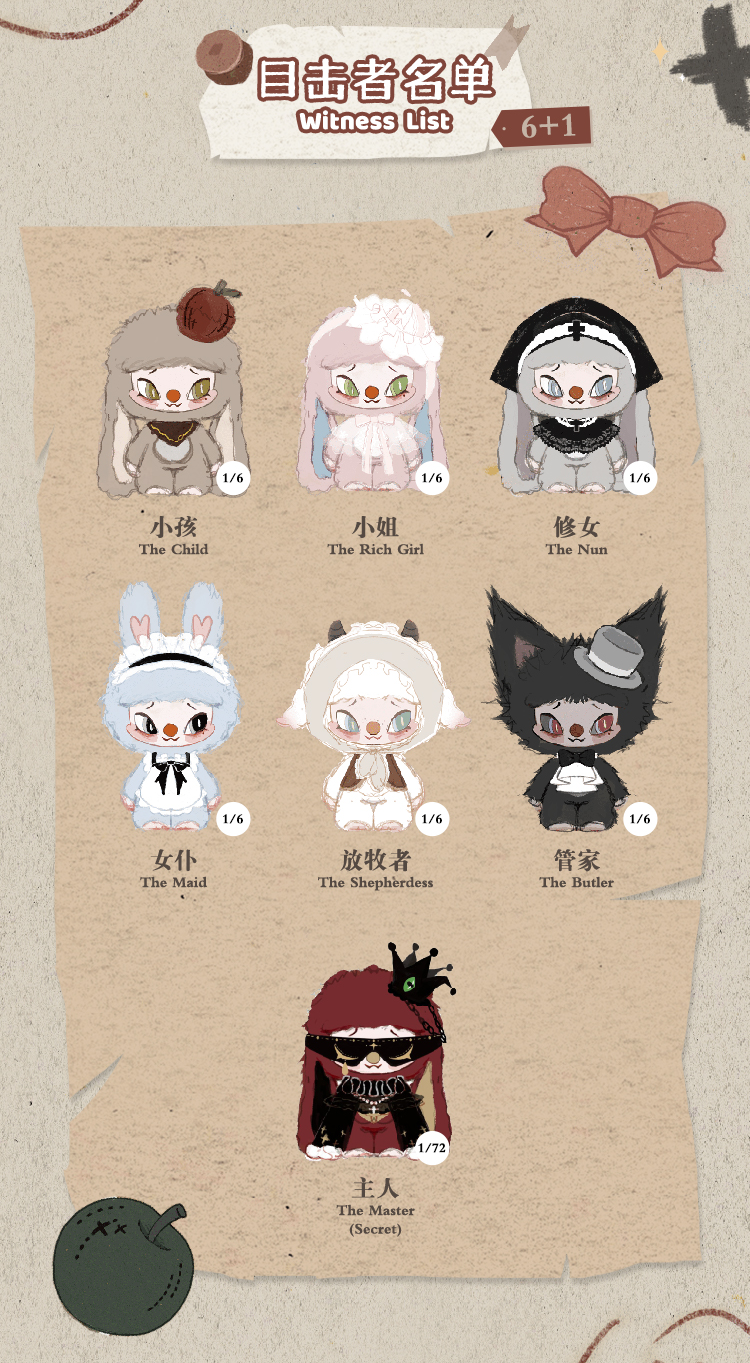 SIINONO-I Have a Secret" Blind Box - Figurines