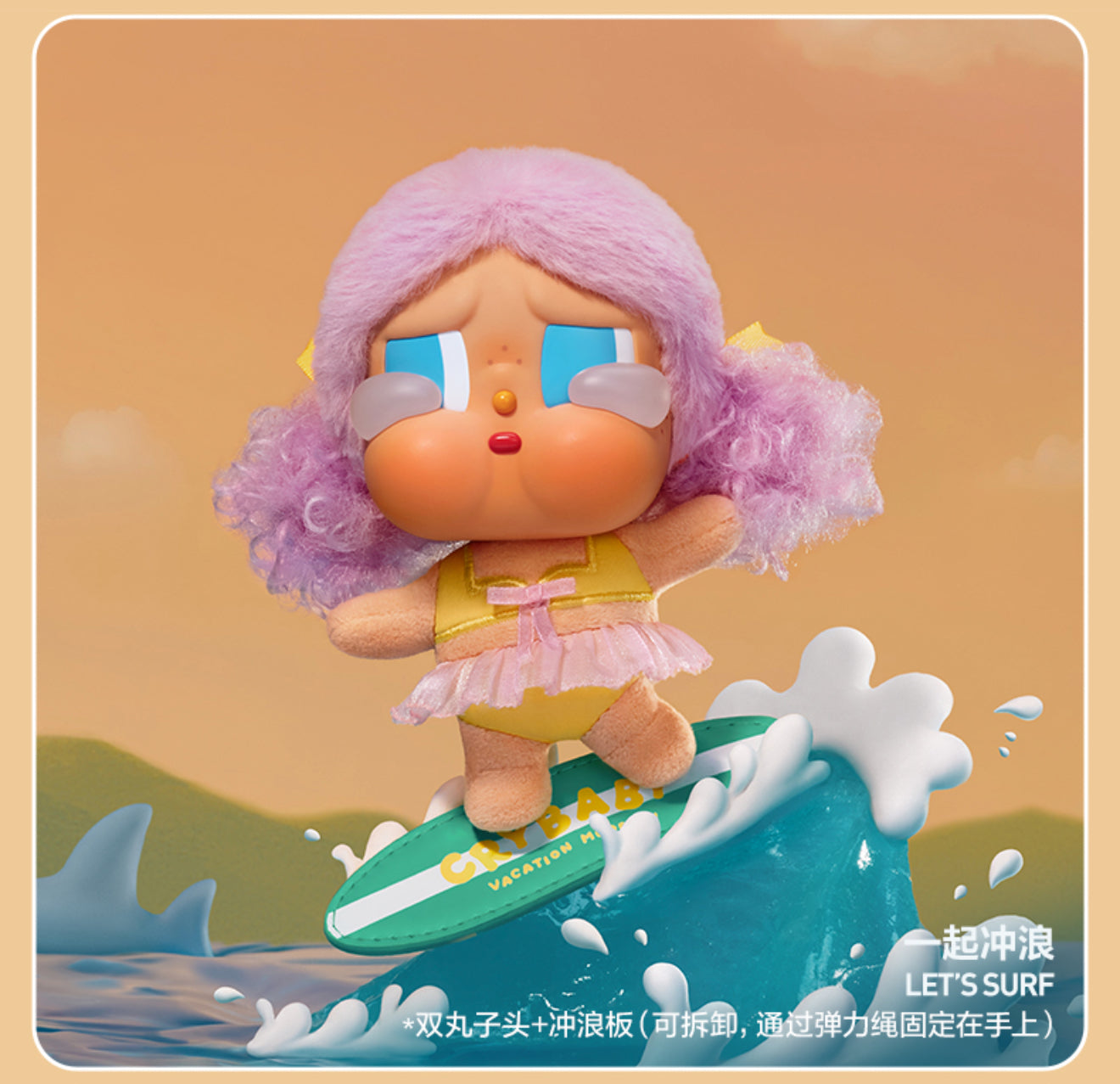 Crybaby Vacation Mode on Series Vinyl Plush Pendant Blind Box